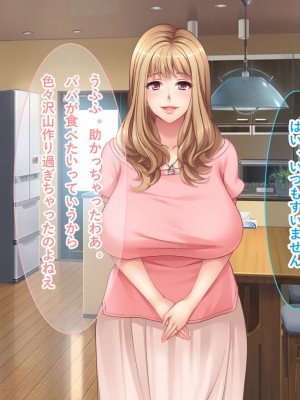 [リメーションメイド] 元ヤリマンの美人奥様達とハメ友としてSEXを楽しむ夏休み！！_102