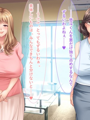 [リメーションメイド] 元ヤリマンの美人奥様達とハメ友としてSEXを楽しむ夏休み！！_052