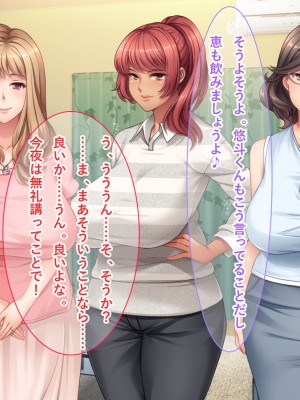 [リメーションメイド] 元ヤリマンの美人奥様達とハメ友としてSEXを楽しむ夏休み！！_016