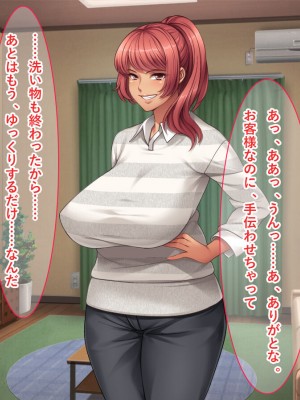 [リメーションメイド] 元ヤリマンの美人奥様達とハメ友としてSEXを楽しむ夏休み！！_084