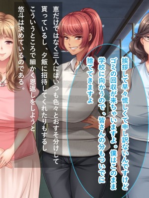 [リメーションメイド] 元ヤリマンの美人奥様達とハメ友としてSEXを楽しむ夏休み！！_009