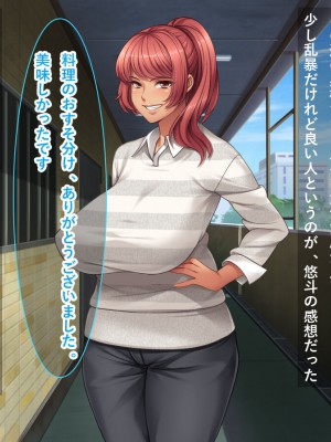 [リメーションメイド] 元ヤリマンの美人奥様達とハメ友としてSEXを楽しむ夏休み！！_005