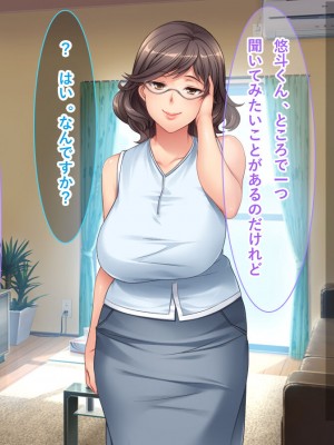 [リメーションメイド] 元ヤリマンの美人奥様達とハメ友としてSEXを楽しむ夏休み！！_050