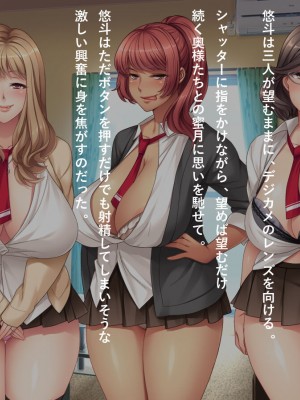 [リメーションメイド] 元ヤリマンの美人奥様達とハメ友としてSEXを楽しむ夏休み！！_132