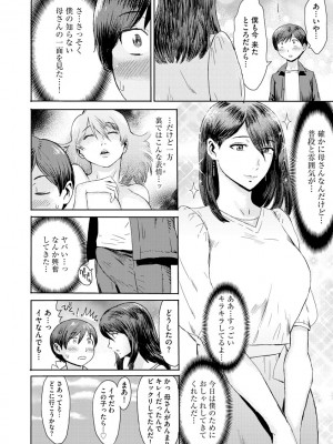 サイベリアplus Vol.8_148