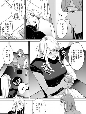 サイベリアplus Vol.8_331