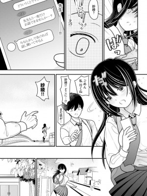 サイベリアplus Vol.8_137