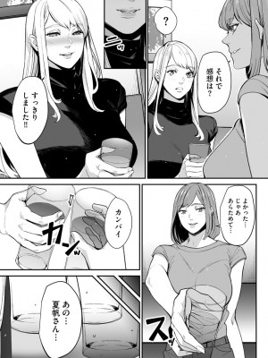 サイベリアplus Vol.8_329