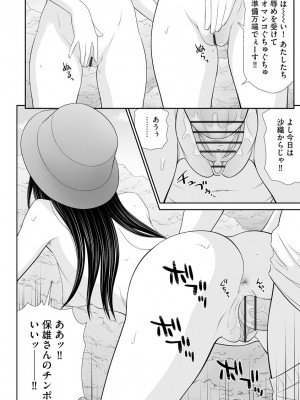 サイベリアplus Vol.8_282