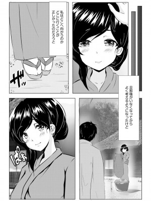 サイベリアplus Vol.8_264