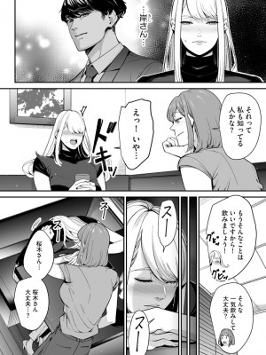 サイベリアplus Vol.8_332