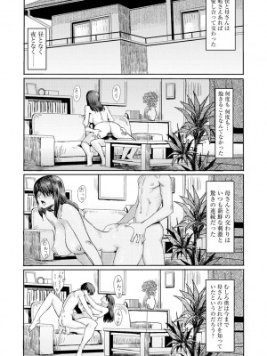 サイベリアplus Vol.8_145