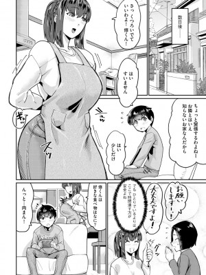 サイベリアplus Vol.8_044