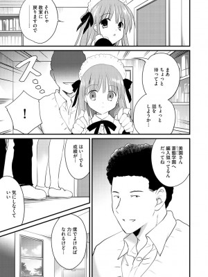 サイベリアplus Vol.8_223