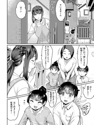 サイベリアplus Vol.8_042