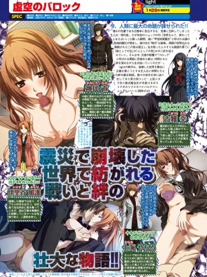 BugBug 2017年11月号 [DL版]_124