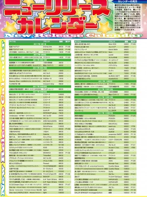 BugBug 2017年11月号 [DL版]_152