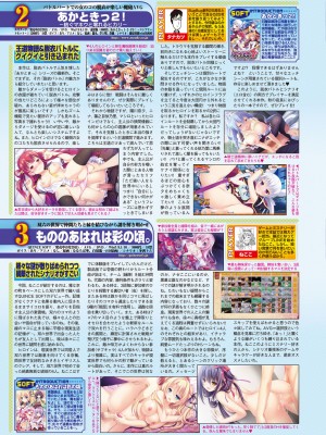 BugBug 2017年11月号 [DL版]_146