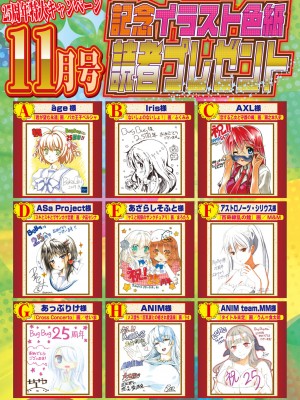 BugBug 2017年11月号 [DL版]_016