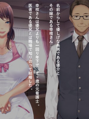 [リメーションメイド] 尊敬する兄達の美人で貞淑な兄嫁2人を愚弟の俺が寝取りました！！_014