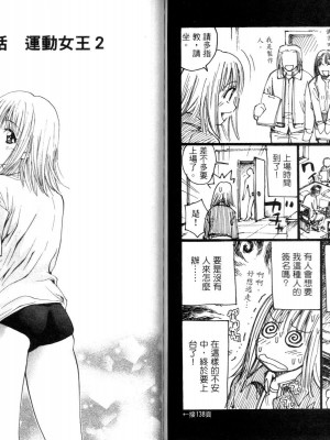 [叶恭弘] プリティフェイス 卷三 [漂亮脸蛋 Puriti Feisu 卷三]_0061