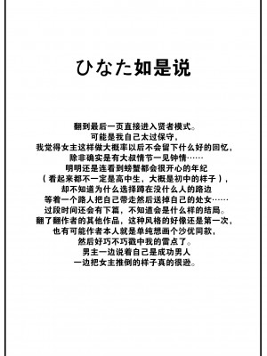 [東山エイト] 旅先で家出少女を拾った 前編 (COMIC BAVEL 2022年9月号) [大鸟可不敢乱转汉化 886重嵌] [無修正] [DL版]_028