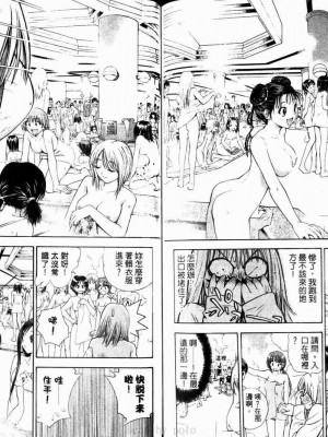 [叶恭弘] プリティフェイス 卷六 [漂亮脸蛋 Puriti Feisu 卷六]_0091
