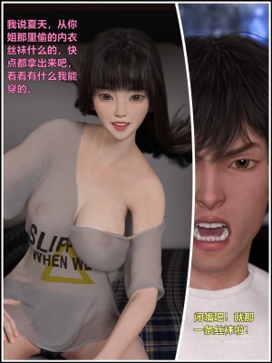 [smallflyingrat (小飛鼠)] 變身_0051