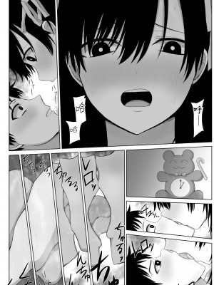 [はいとくのもり (もりあ)] 憧れの先輩と両想いだったのに同級生に横取りされた [中国翻訳]_27