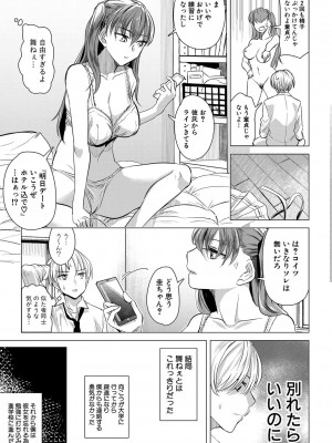 [羽衣石ぽる] せんせいの好きに動いていいよ_130