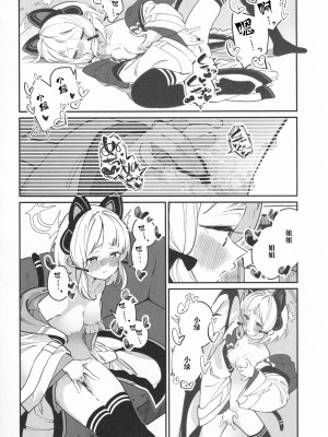 [白玉もち (白玉もち)]ミドモモ (ビュルーアーカイブ○ルーアーカイブえっち合同) (ブルーアーカイブ)_02