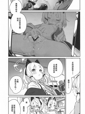 [白玉もち (白玉もち)]ミドモモ (ビュルーアーカイブ○ルーアーカイブえっち合同) (ブルーアーカイブ)_05