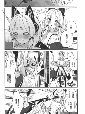 [白玉もち (白玉もち)]ミドモモ (ビュルーアーカイブ○ルーアーカイブえっち合同) (ブルーアーカイブ)_04