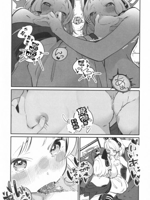 [白玉もち (白玉もち)]ミドモモ (ビュルーアーカイブ○ルーアーカイブえっち合同) (ブルーアーカイブ)_11