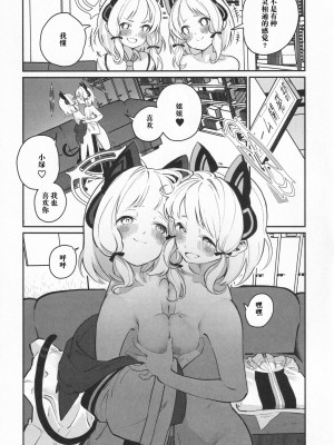 [白玉もち (白玉もち)]ミドモモ (ビュルーアーカイブ○ルーアーカイブえっち合同) (ブルーアーカイブ)_10