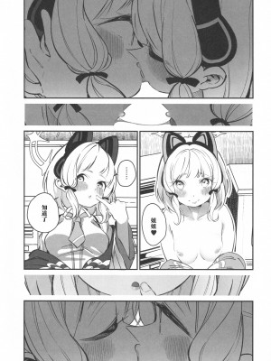 [白玉もち (白玉もち)]ミドモモ (ビュルーアーカイブ○ルーアーカイブえっち合同) (ブルーアーカイブ)_07