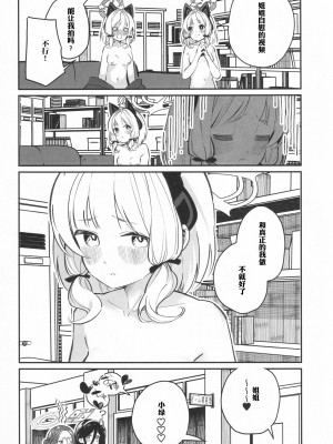 [白玉もち (白玉もち)]ミドモモ (ビュルーアーカイブ○ルーアーカイブえっち合同) (ブルーアーカイブ)_14