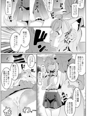 [ヒツジ企画 (むねしろ)] ピンク色の研究 (博衣こより) [DL版]_13