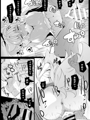 [ヒツジ企画 (むねしろ)] ピンク色の研究 (博衣こより) [DL版]_19