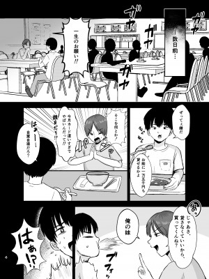 [106号室より]笑那ちゃん、一万五千円。_04