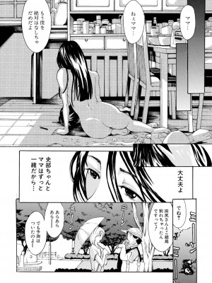 [マスタングR] 膣女と混沌 [DL版]_174