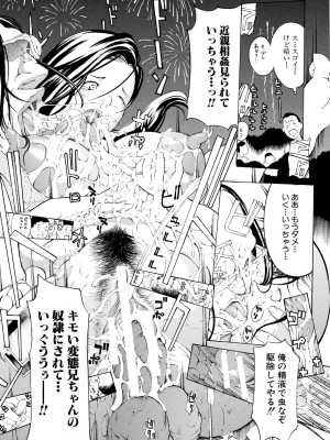 [マスタングR] 膣女と混沌 [DL版]_153