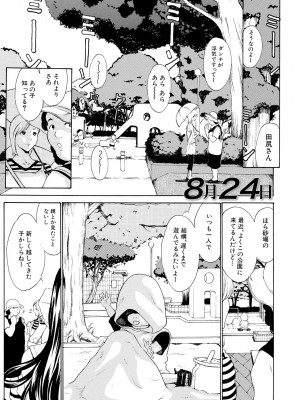 [マスタングR] 膣女と混沌 [DL版]_155