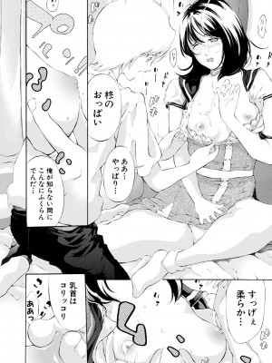 [マスタングR] 膣女と混沌 [DL版]_104