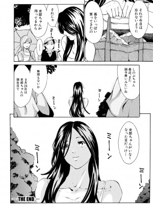 [マスタングR] 膣女と混沌 [DL版]_176
