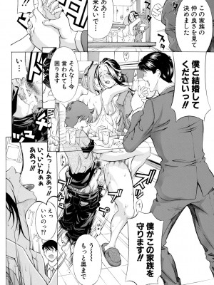 [マスタングR] 膣女と混沌 [DL版]_080