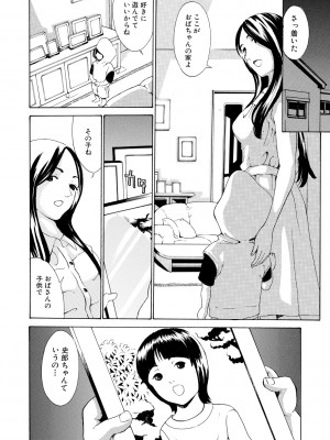 [マスタングR] 膣女と混沌 [DL版]_160