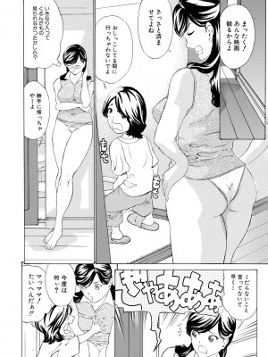 [マスタングR] 膣女と混沌 [DL版]_184