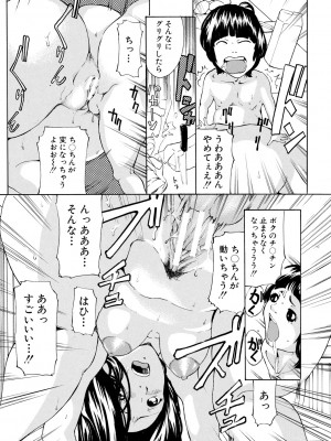 [マスタングR] 膣女と混沌 [DL版]_171