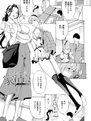 [マスタングR] 膣女と混沌 [DL版]_029